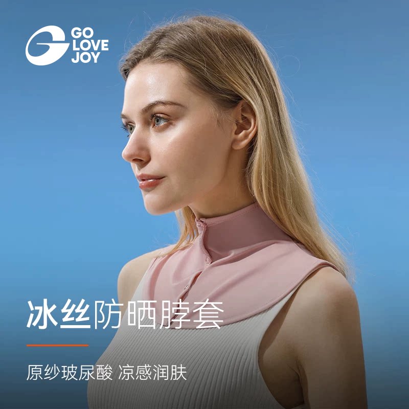 脖子防晒防紫外线冰丝脖套图片