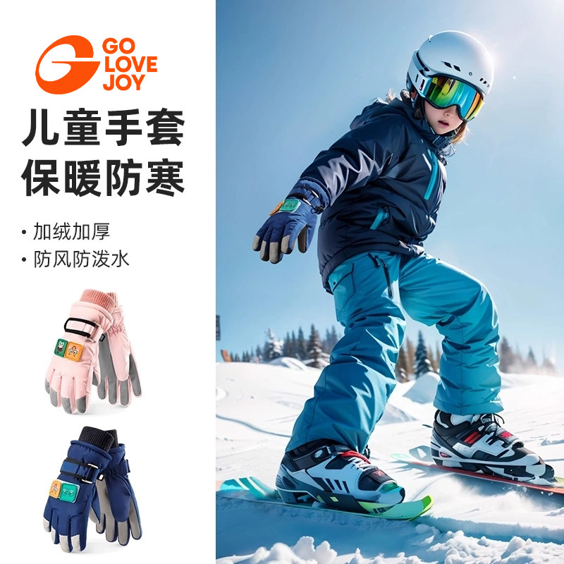 【儿童滑雪手套】3-12岁冬季防水图片