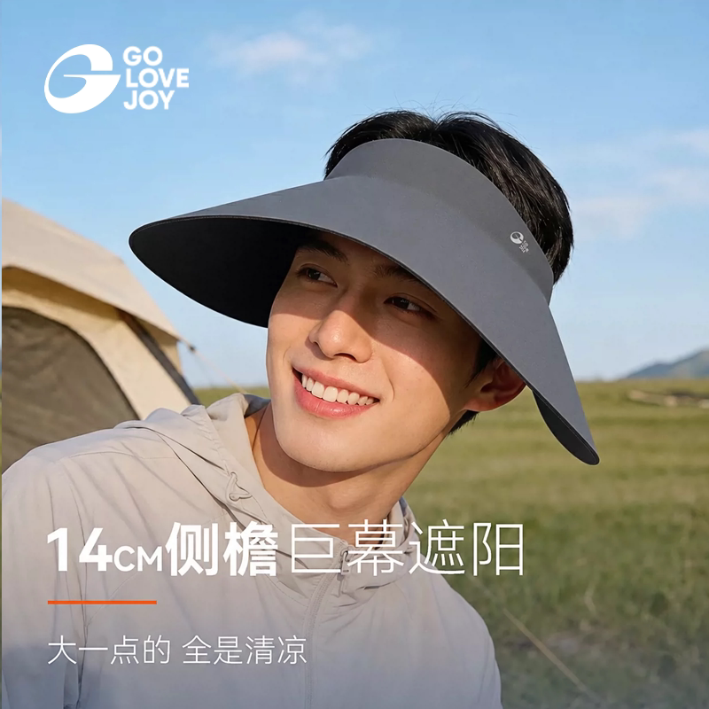 14CM大侧檐Iupf50+I男防晒帽图片