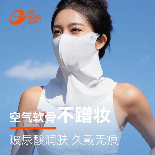 玻尿酸全脸防晒面罩护颈透气口罩