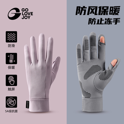 golovejoy男女通用保暖骑行手套