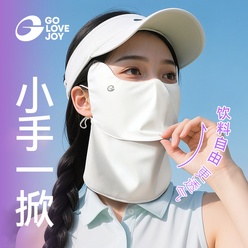 防晒面罩女防紫外线冰丝护眼角图片