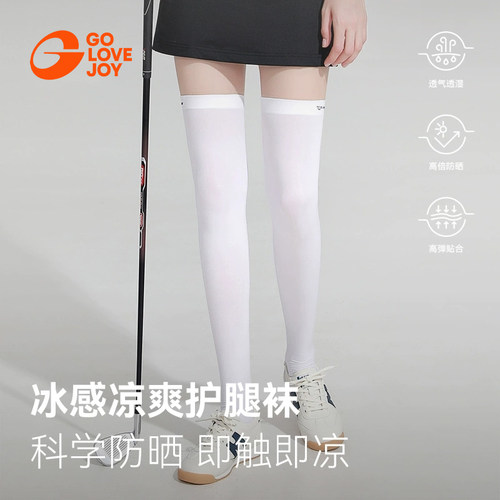 golovejoy夏季冰丝防晒高筒袜