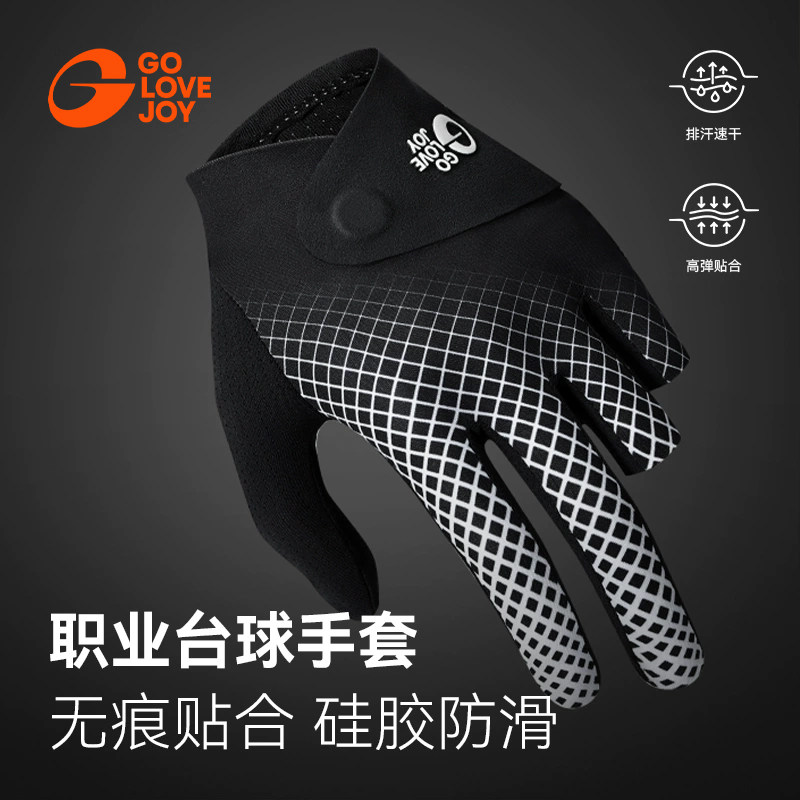 【升级-磁吸款】台球手套全指图片