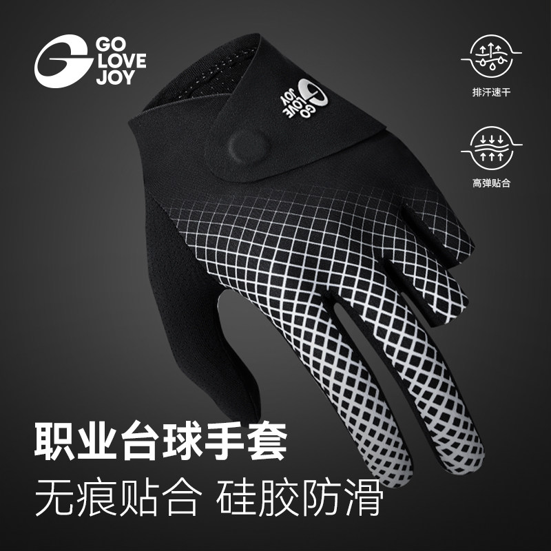 【升级-磁吸款】台球手套全指图片