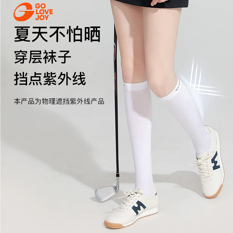 golovejoy防晒腿套女冰丝夏季防紫外线袜jk袜中高筒袜高尔夫袜子