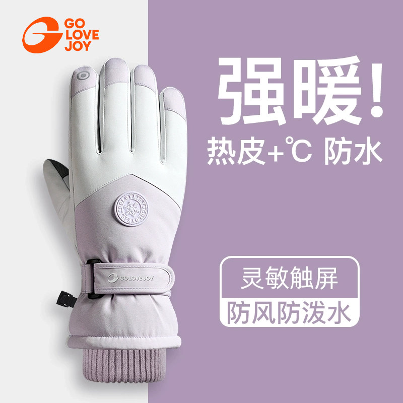 golovejoy滑雪手套-防水强暖+°C图片