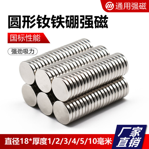 吸铁石圆形强力磁铁厂家直销