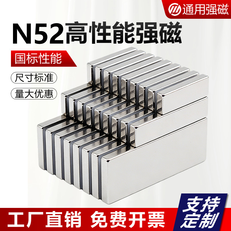 N52强力磁铁强磁磁铁厂家直销图片
