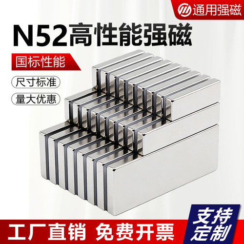 N52强力磁铁强磁磁铁厂家直销