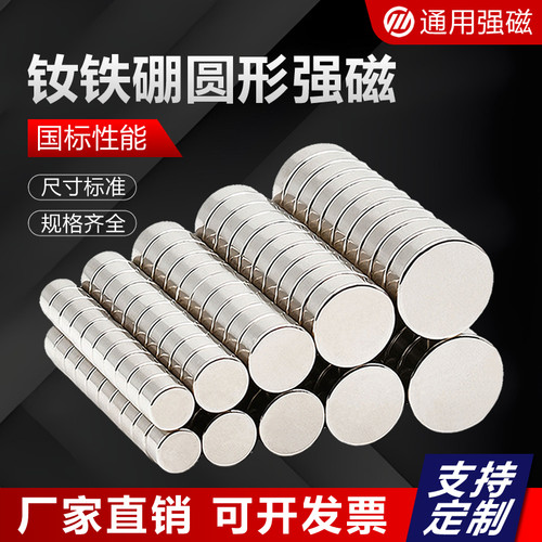 圆形磁铁强磁吸铁石超强吸力
