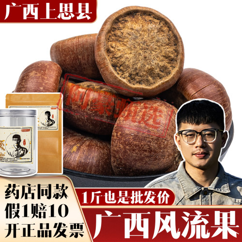 广西野外新果风流果泡酒正品