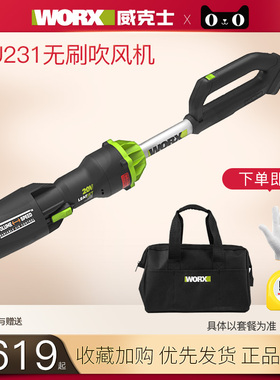 威克士WU231锂电吹风机20V大功率除尘器家用强力清灰吹风鼓风机