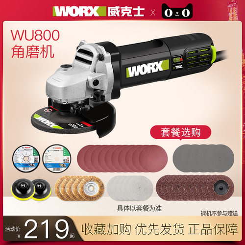 威克士wu800x多功能磨光机