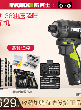 WU138无刷锂电冲击起子机12V油压降噪手电钻电动螺丝刀