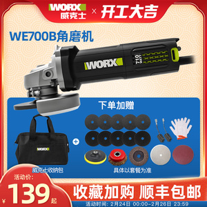 威克士角磨机WE700B多功能磨光机小型切割机抛光机打磨机电动工具