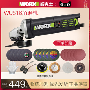 威克士worx角磨机WU816 大功率多功能打磨抛光电磨切割电动工具
