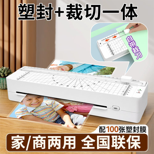 五冠相片过塑机全自动智能