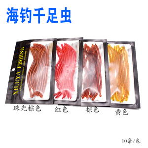 假蚯蚓千足虫路亚鱼饵沙蚕软饵仿真红虫假饵蠕虫海钓袋装套餐垂钓