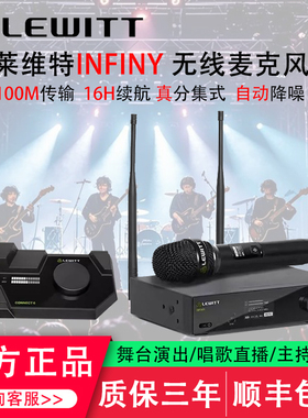 莱维特INFINY无线麦克风户外声卡直播唱歌专业演出58一拖一话筒