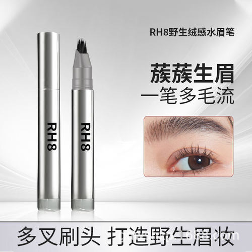 RH8一笔速成水眉笔多叉刷头防水根根分明发际线二合一 水眉笔