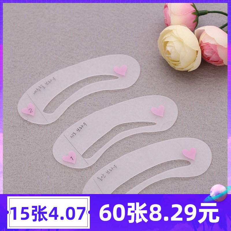 眉卡眉贴眉形神器眉形卡眉型卡画眉神器画眉毛卡模具眉贴画眉模型 - 实物图