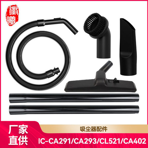徽曦适用于松下吸尘器软管直管地刷MC-CA291 293  CL521配件C-13