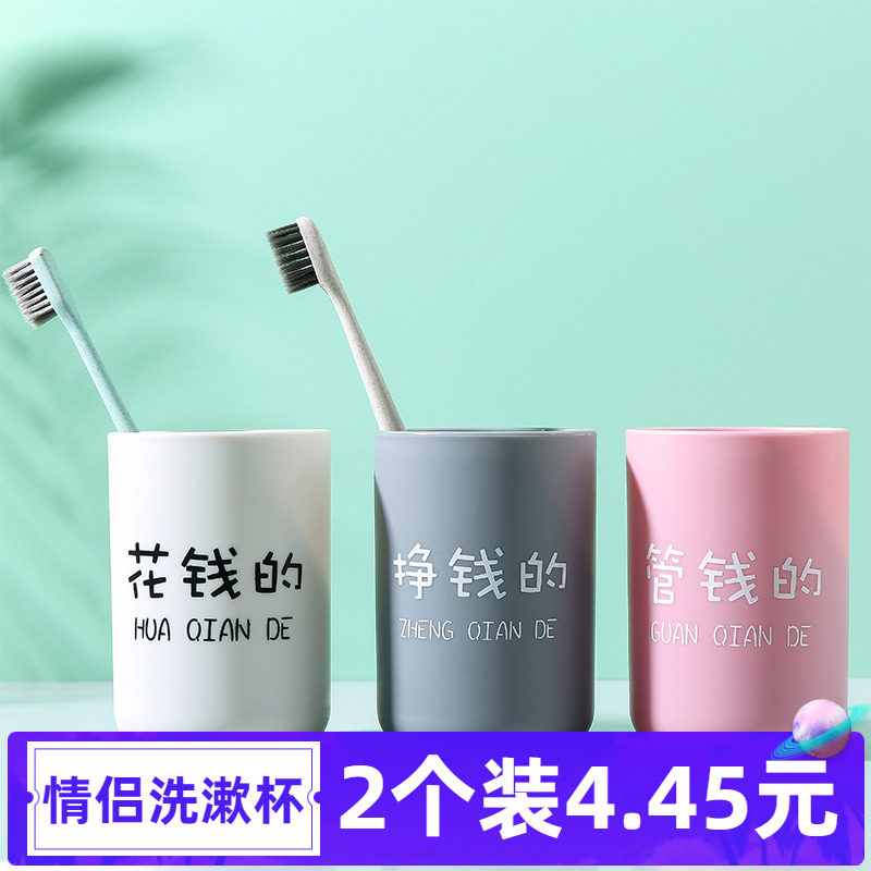 日式简约家用漱口杯刷牙洗漱杯子三口之家印字一家套装创意牙刷杯
