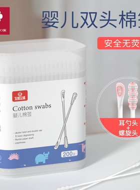 艾咪新生婴儿双头棉签儿童掏耳朵棉签棒耳勺头宝宝纯棉小头棉签棒