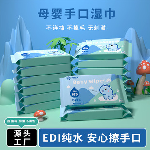 湿巾小包家用便捷出门携带纯水湿巾婴儿宝宝手口清洁湿纸巾随身装