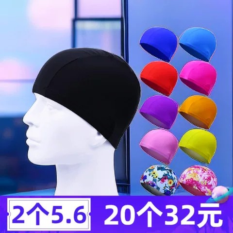 布泳帽游泳帽女男不勒头男款男童布料成人冒女款呢绒新款2026儿童图片