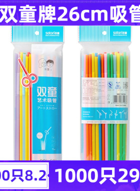 喝椰子专用长吸管一次性椰青管儿椰子用椰子青透明水的艺术双童
