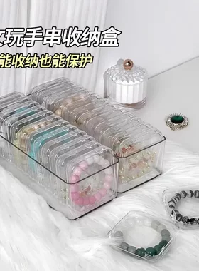 水晶文玩手串手链桌面收纳盒首饰项链饰品防尘透明桌面整理饰品盒