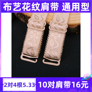 肩带肉色内衣带带子可拆卸肩带胸罩带子替换文胸带防滑辅料防掉