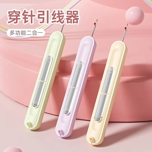 家用多功能挑线器老人专用手工缝纫工具 奶油二合一穿针拆线器新款