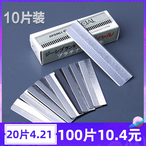 羽毛安全型初学者修眉刀片