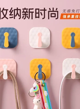 撞色挂钩家用免打孔无痕粘钩卫生间厨房墙壁小钩子钥匙衣物挂钩贴