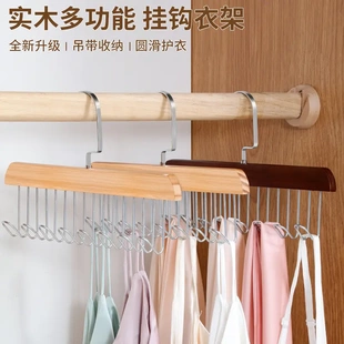 木质吊带衣架多功能内衣背心收纳家用宿舍实木挂钩波浪晾衣架