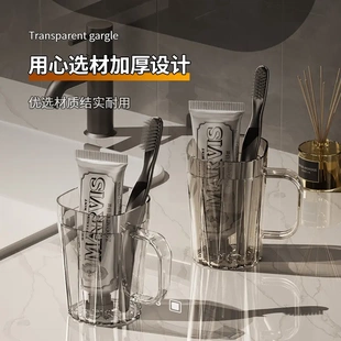 刷牙杯漱口杯情侣牙刷杯少儿洗漱杯家用透明高颜值轻奢牙缸牙具杯
