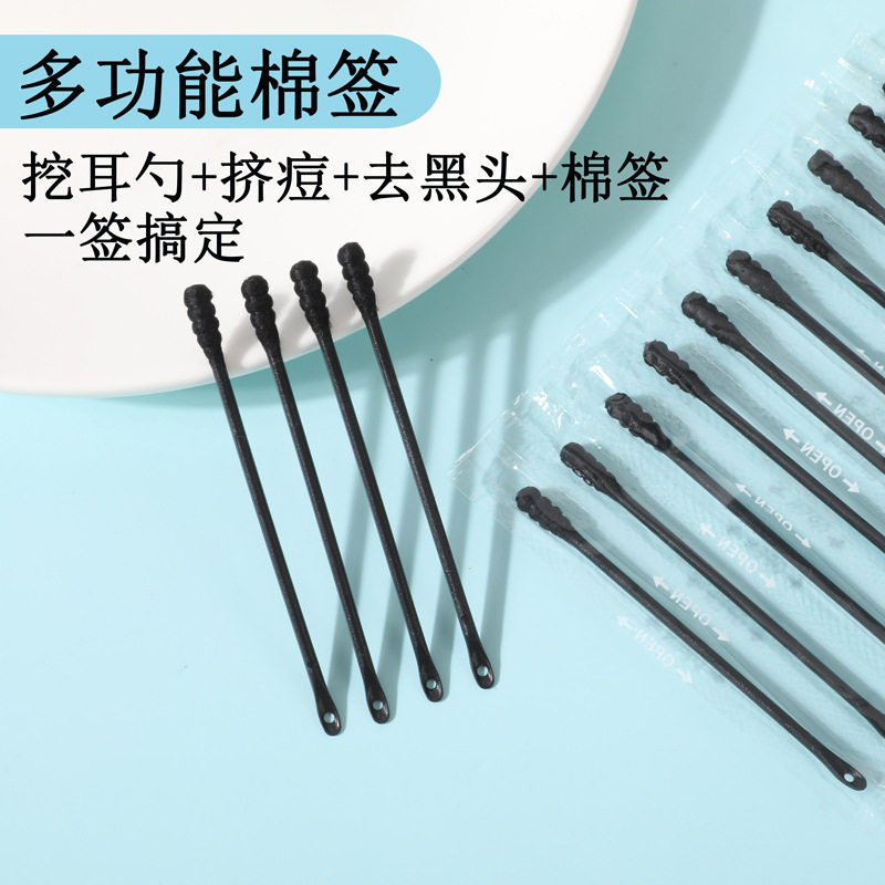 祛黑头去黑头工具粉刺针黑头刮棒一次性挤痘棉签工具铲清洁鼻头