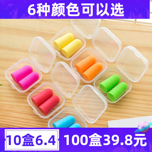 一次性耳塞酒店独立包装海绵隔音