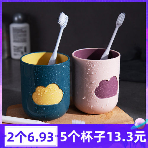 创意卡通云朵漱口杯刷牙杯简约喝水杯子家用情侣牙刷杯洗漱杯牙缸
