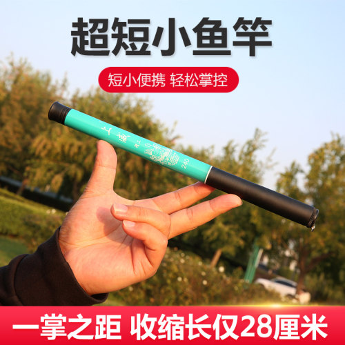 袖珍溪流竿迷你鱼竿超短节小手竿套装便携式超轻超硬鲫鱼鳑鲏钓虾