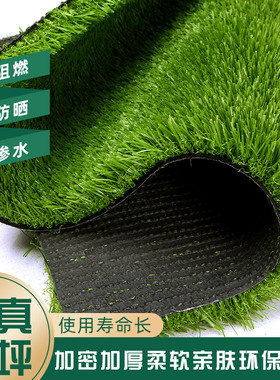 仿真草坪绿色塑料地毯垫人造人工假草皮围挡装饰户外足球场幼儿园