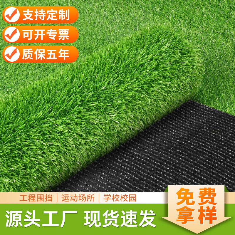 仿真假草坪人工塑料假草皮工程围挡运动场学校操场幼儿园绿色地垫