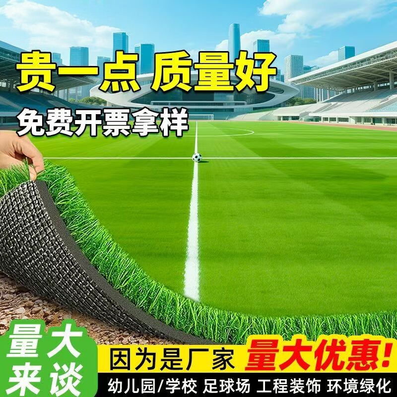 家用仿真草坪围挡草坪装饰围挡假草坪塑料草坪幼儿园草坪运动草坪