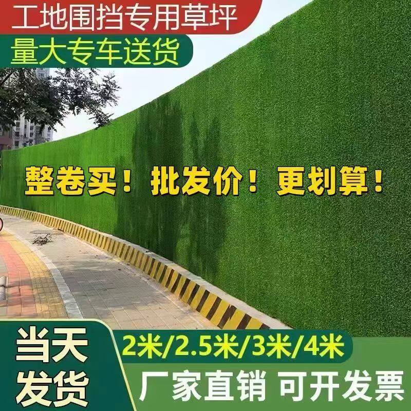 仿真假草坪工地围挡专用绿色人造草皮幼儿园学校操场阳台仿真绿植