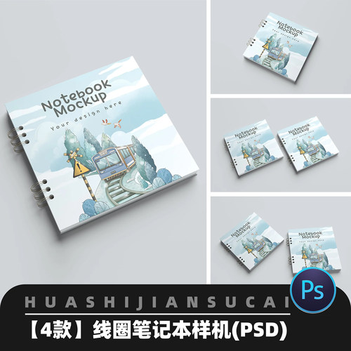 G95线圈本笔记本日记本文商务记事本VI展示贴图样机PSD设计素材PS