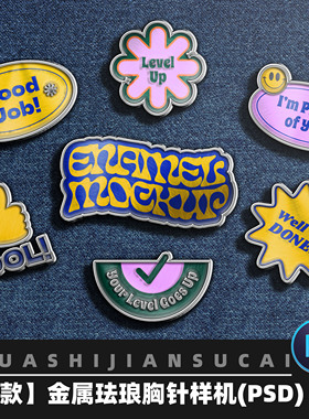 P044异形金属滴胶搪瓷珐琅勋章胸针徽章设计LOGO效果图PSD样机