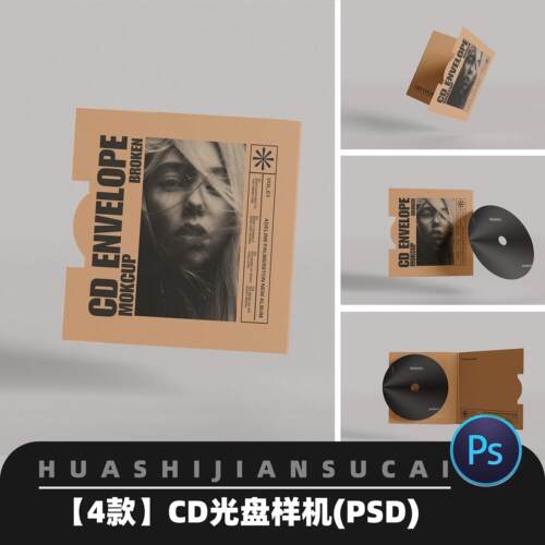 F273DVD/CD音乐专辑唱片pp光盘信封纸包装PSD智能贴图样机PS素材
